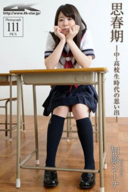 私刺肠